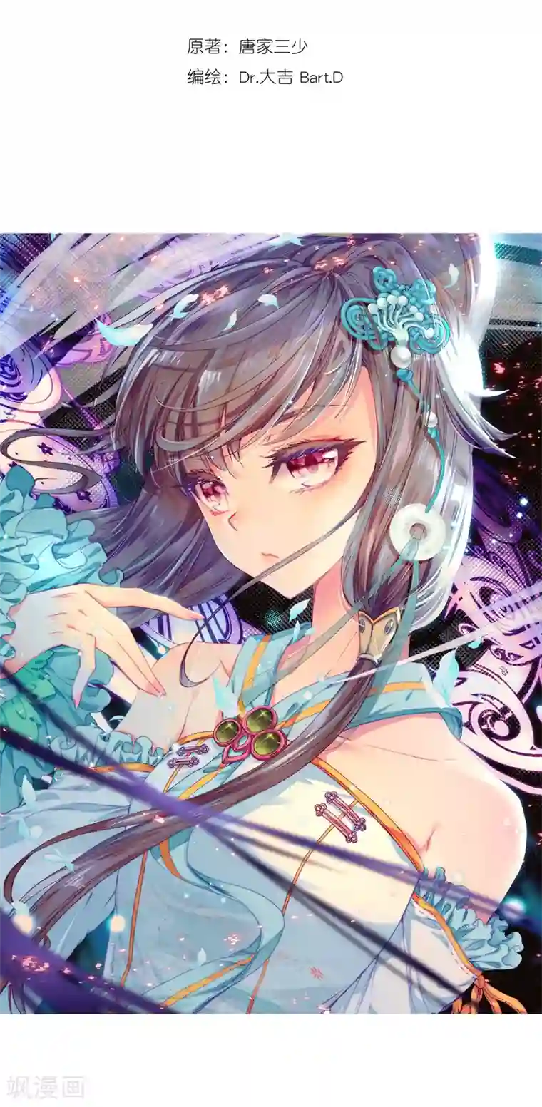 斗罗大陆3龙王传说第55话 灵通境！1