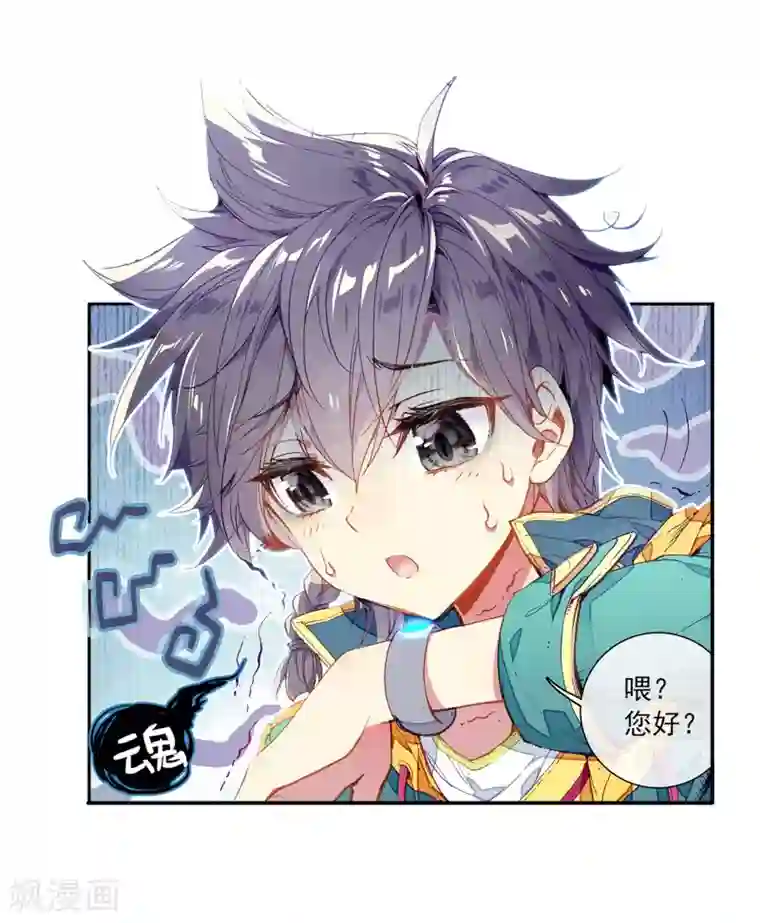 斗罗大陆3龙王传说第55话 灵通境！1