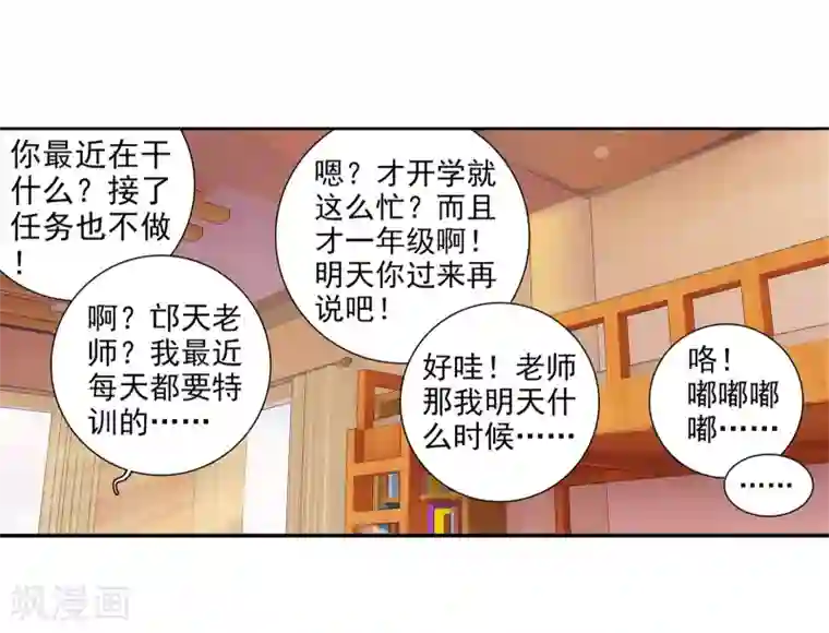斗罗大陆3龙王传说第55话 灵通境！1