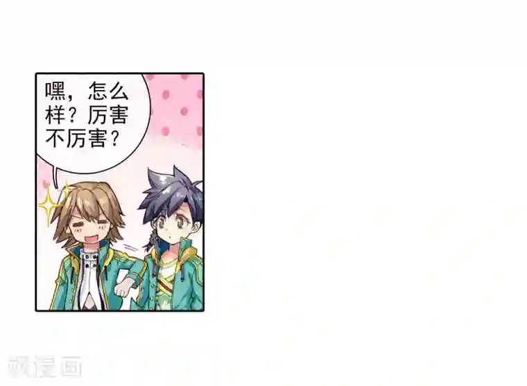 斗罗大陆3龙王传说第55话 灵通境！1