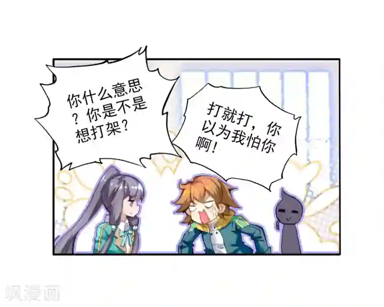 斗罗大陆3龙王传说第55话 灵通境！1