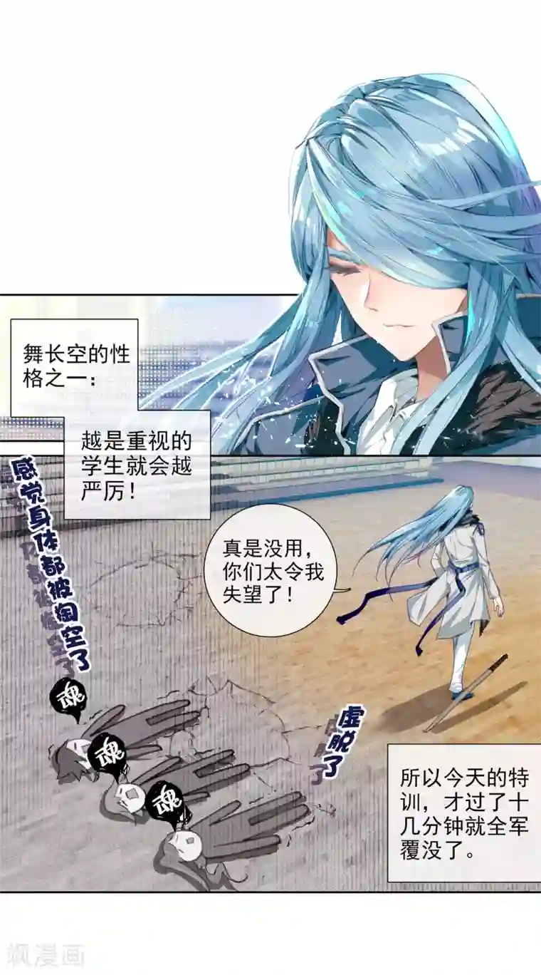 斗罗大陆3龙王传说第55话 灵通境！1