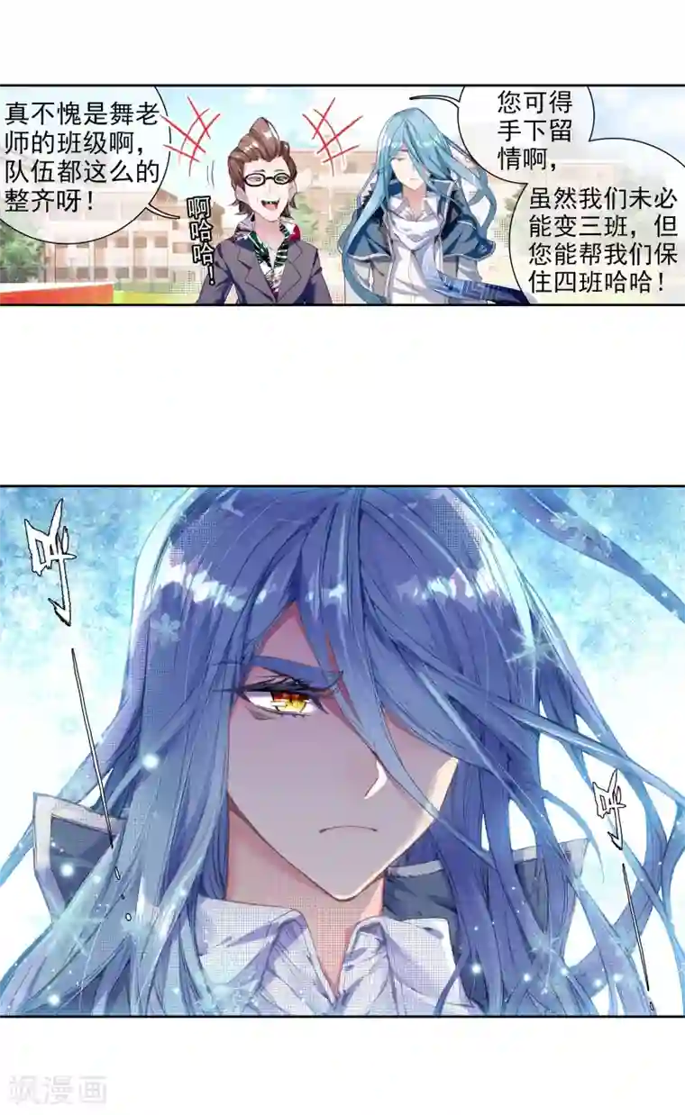 斗罗大陆3龙王传说第56话 灵通境！2