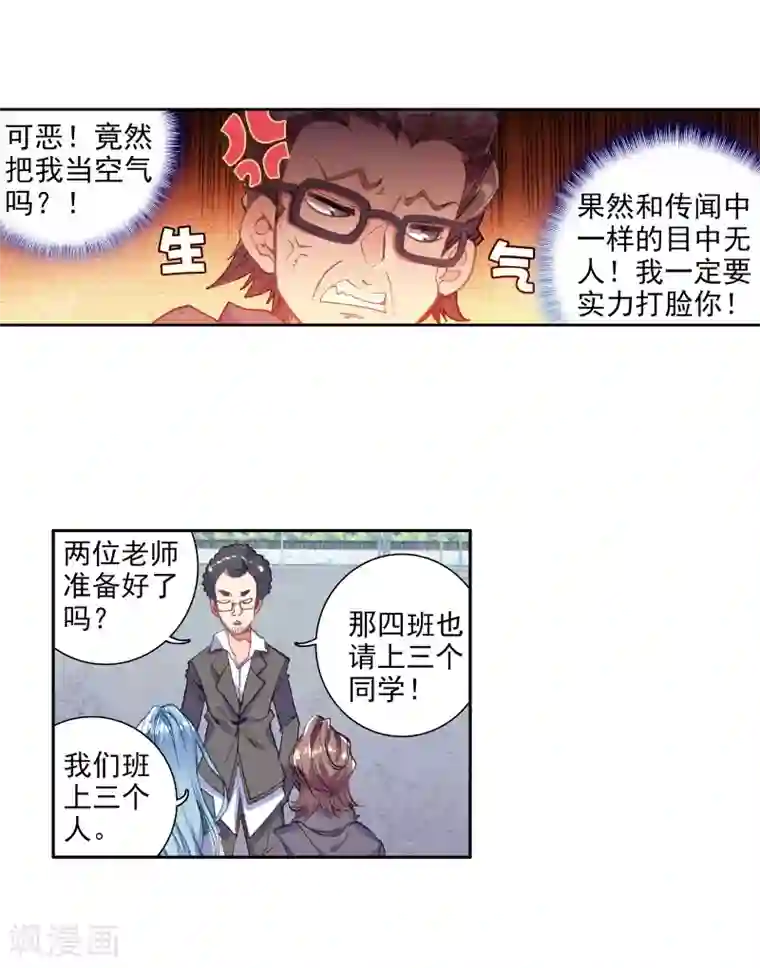 斗罗大陆3龙王传说第56话 灵通境！2