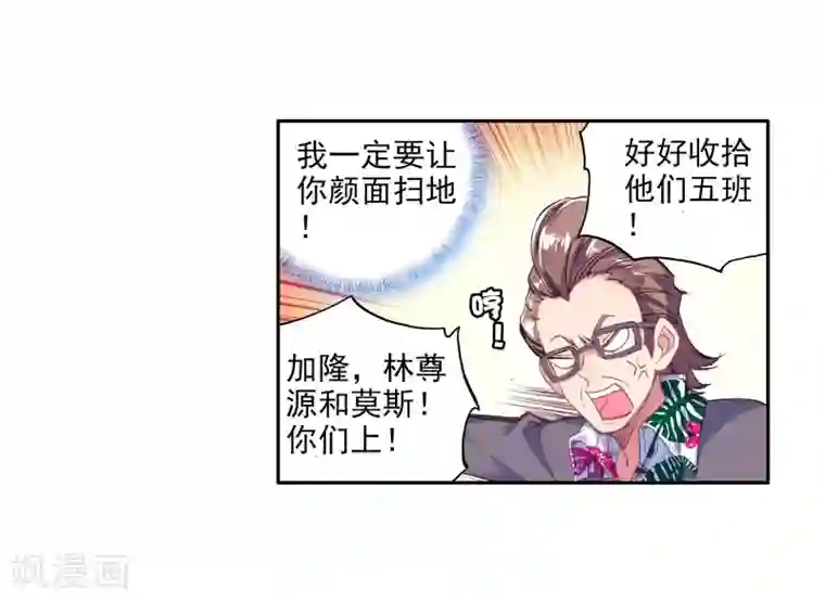 斗罗大陆3龙王传说第56话 灵通境！2