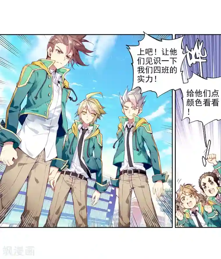 斗罗大陆3龙王传说第56话 灵通境！2