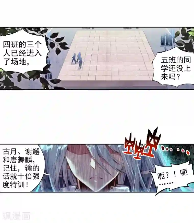 斗罗大陆3龙王传说第56话 灵通境！2