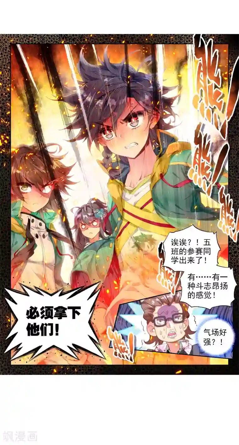 斗罗大陆3龙王传说第56话 灵通境！2