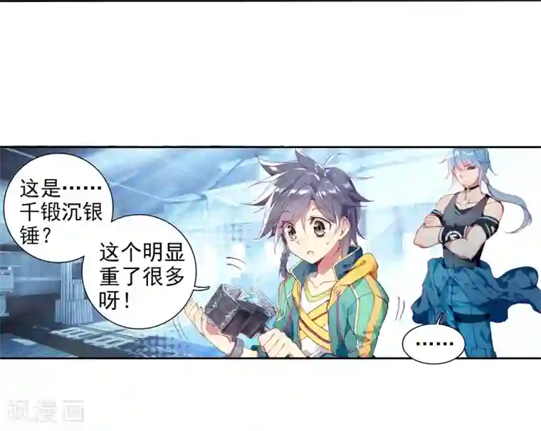 斗罗大陆3龙王传说第56话 灵通境！2