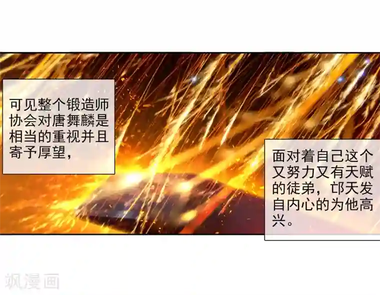 斗罗大陆3龙王传说第56话 灵通境！2