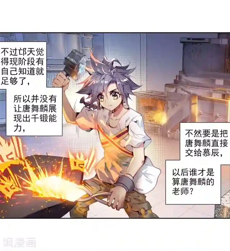 斗罗大陆3龙王传说第56话 灵通境！2