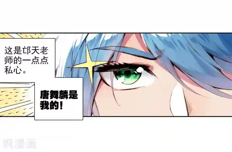 斗罗大陆3龙王传说第56话 灵通境！2