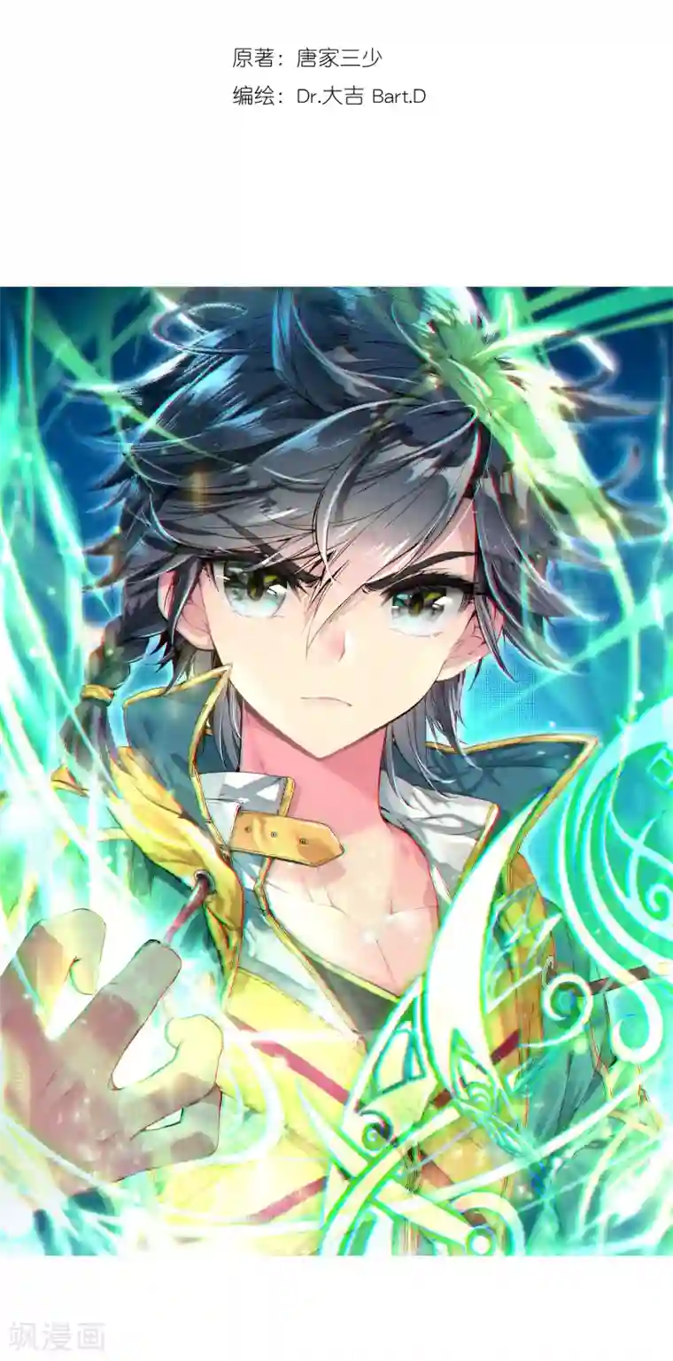 斗罗大陆3龙王传说第57话 升班赛！1