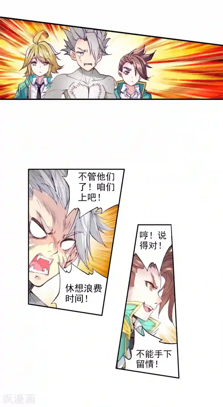 斗罗大陆3龙王传说第57话 升班赛！1