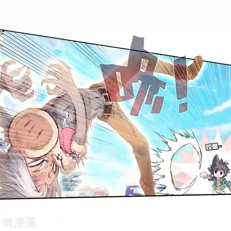 斗罗大陆3龙王传说第57话 升班赛！1