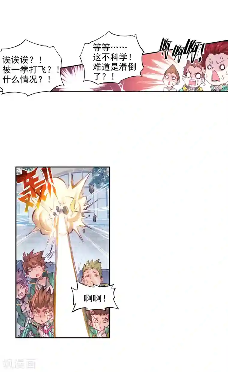 斗罗大陆3龙王传说第57话 升班赛！1