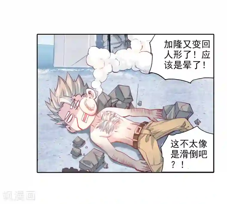 斗罗大陆3龙王传说第57话 升班赛！1