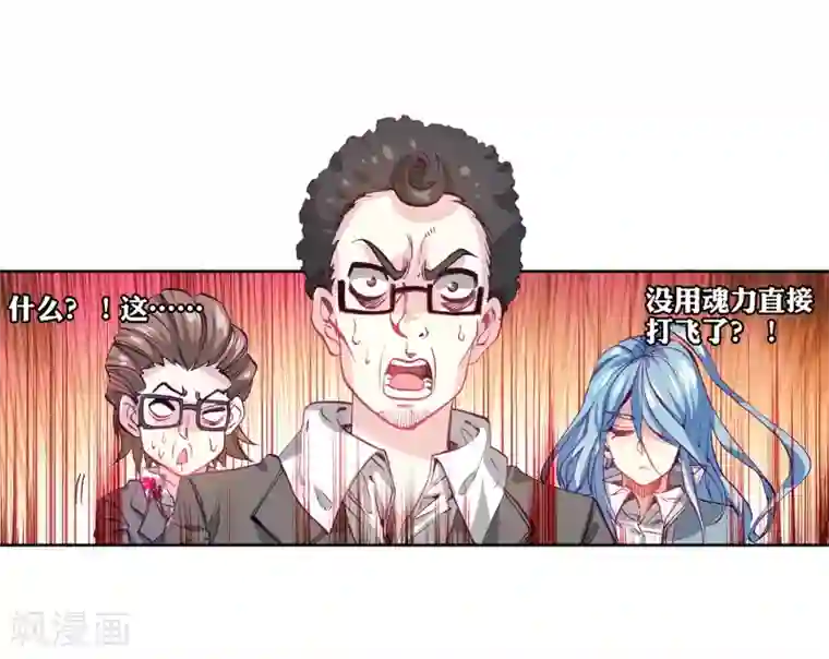 斗罗大陆3龙王传说第57话 升班赛！1