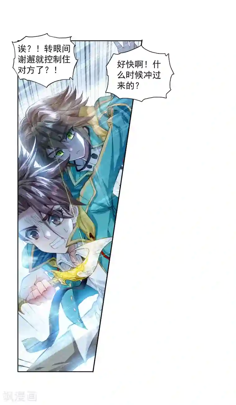 斗罗大陆3龙王传说第57话 升班赛！1