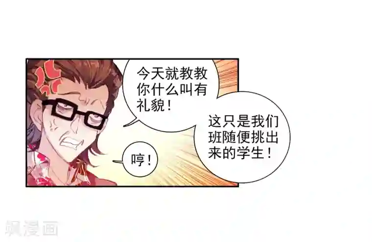 斗罗大陆3龙王传说第57话 升班赛！1