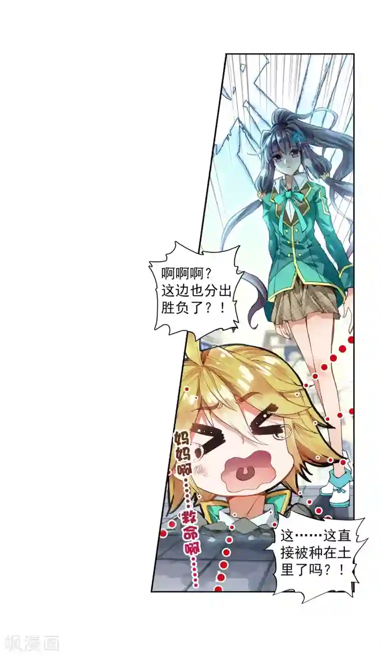 斗罗大陆3龙王传说第57话 升班赛！1