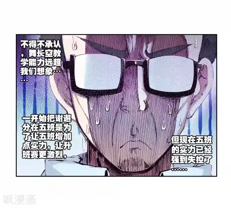 斗罗大陆3龙王传说第57话 升班赛！1