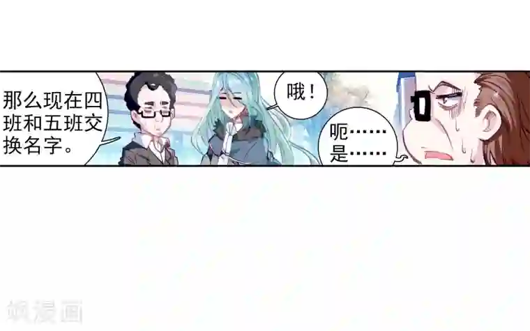 斗罗大陆3龙王传说第57话 升班赛！1