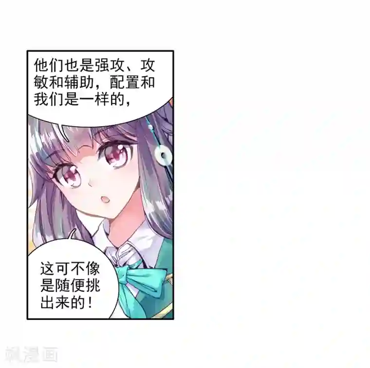 斗罗大陆3龙王传说第57话 升班赛！1