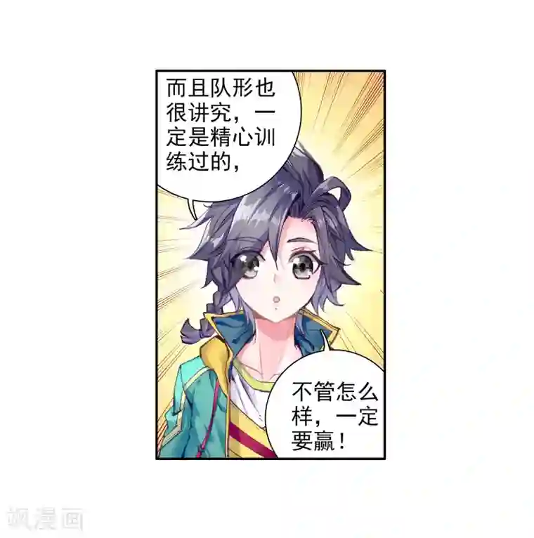 斗罗大陆3龙王传说第57话 升班赛！1