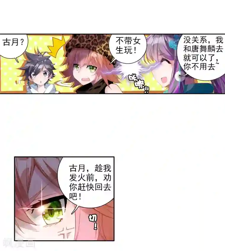 斗罗大陆3龙王传说第58话 升班赛！2