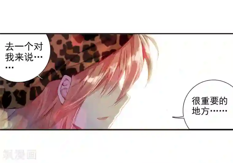 斗罗大陆3龙王传说第58话 升班赛！2