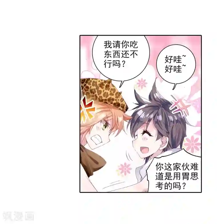 斗罗大陆3龙王传说第58话 升班赛！2