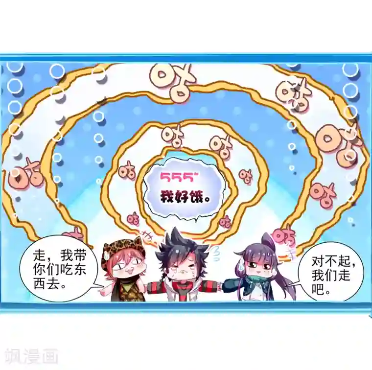 斗罗大陆3龙王传说第59话 放课后的小剧场1