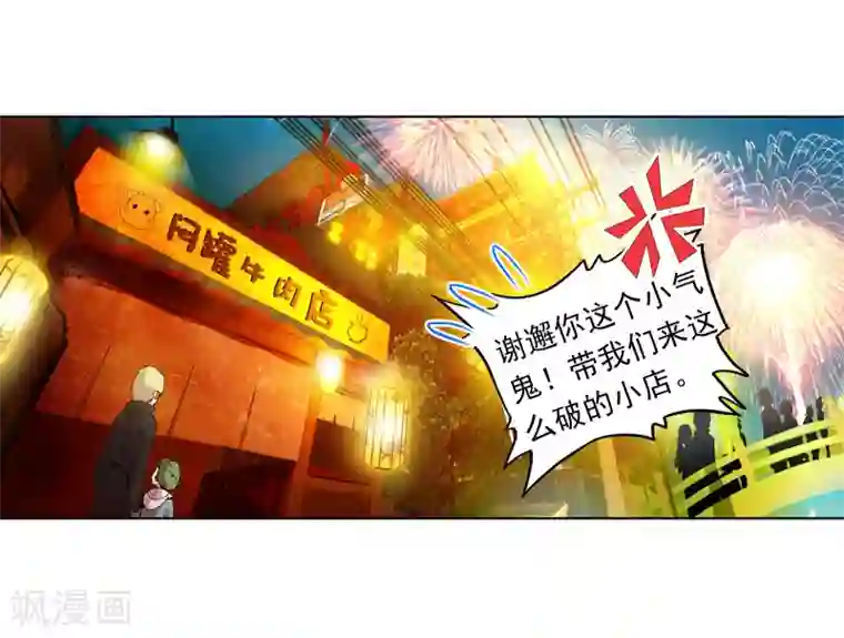 斗罗大陆3龙王传说第59话 放课后的小剧场1