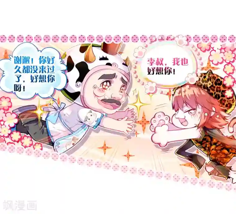 斗罗大陆3龙王传说第59话 放课后的小剧场1