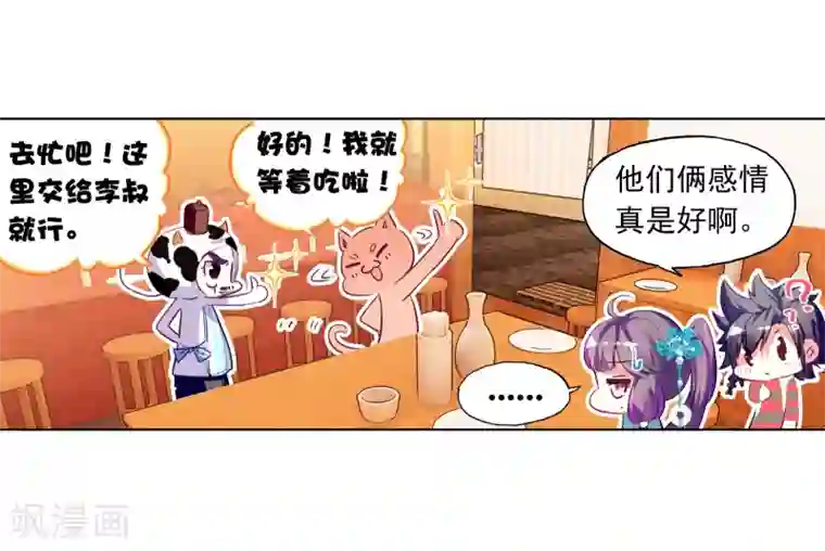 斗罗大陆3龙王传说第59话 放课后的小剧场1