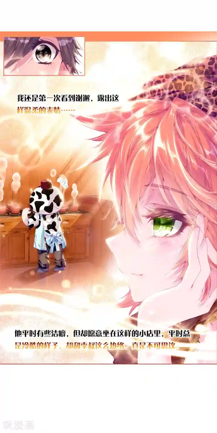 斗罗大陆3龙王传说第59话 放课后的小剧场1