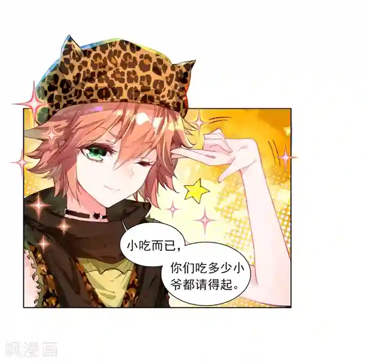 斗罗大陆3龙王传说第59话 放课后的小剧场1