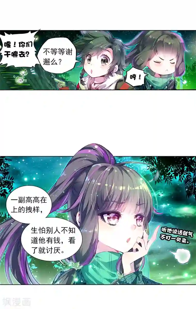 斗罗大陆3龙王传说第59话 放课后的小剧场1