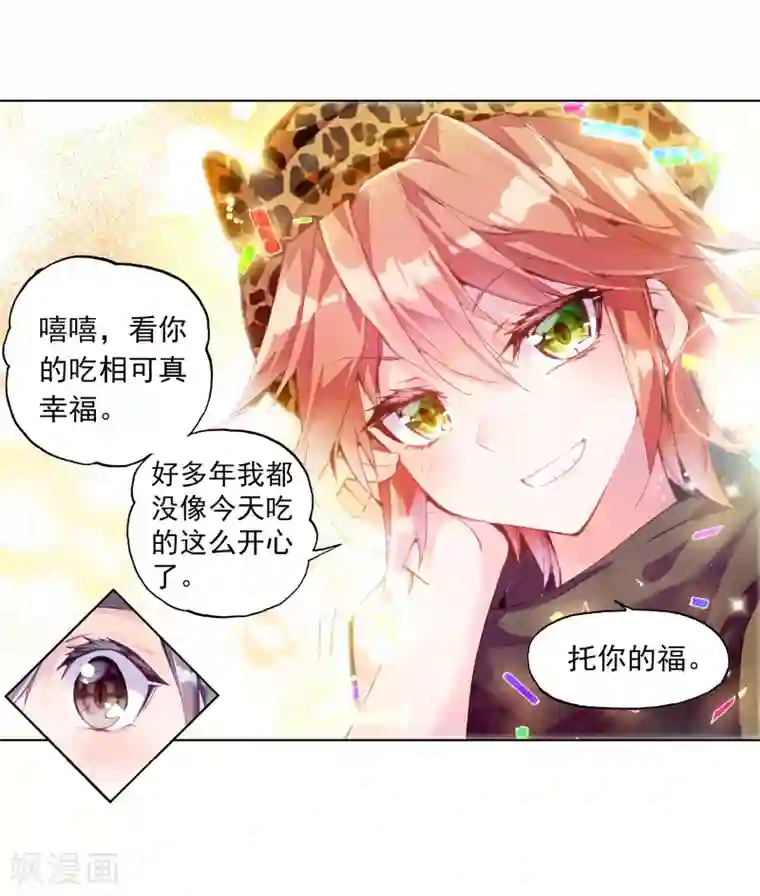 斗罗大陆3龙王传说第60话 放课后的小剧场2