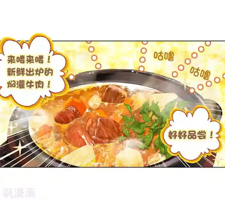 斗罗大陆3龙王传说第60话 放课后的小剧场2