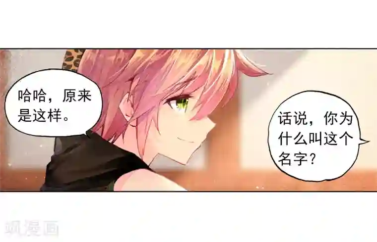 斗罗大陆3龙王传说第60话 放课后的小剧场2