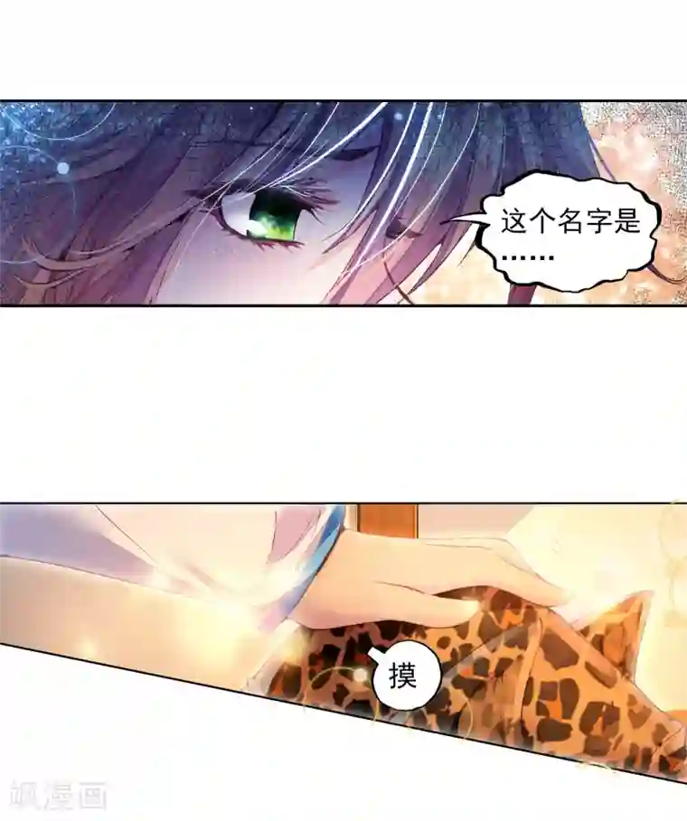 斗罗大陆3龙王传说第60话 放课后的小剧场2