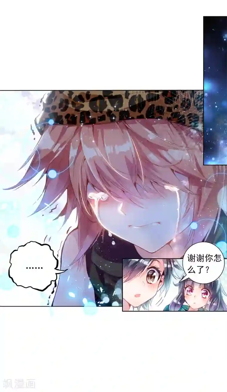 斗罗大陆3龙王传说第60话 放课后的小剧场2