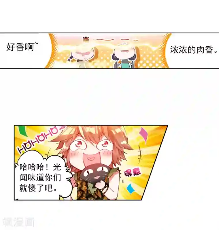 斗罗大陆3龙王传说第60话 放课后的小剧场2