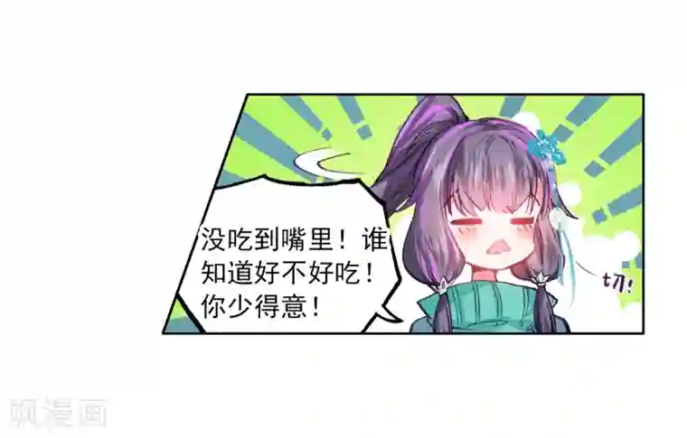 斗罗大陆3龙王传说第60话 放课后的小剧场2