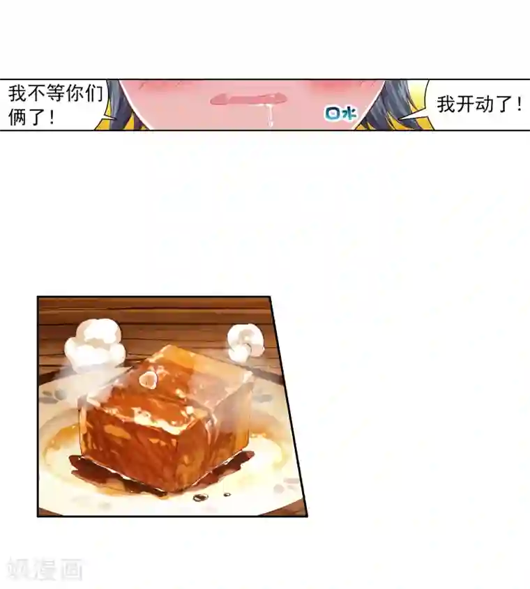 斗罗大陆3龙王传说第60话 放课后的小剧场2