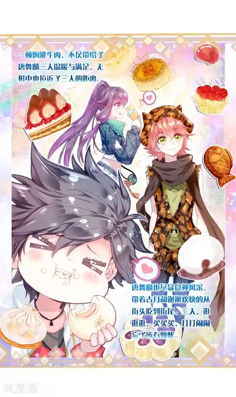 斗罗大陆3龙王传说第61话 谢懈1