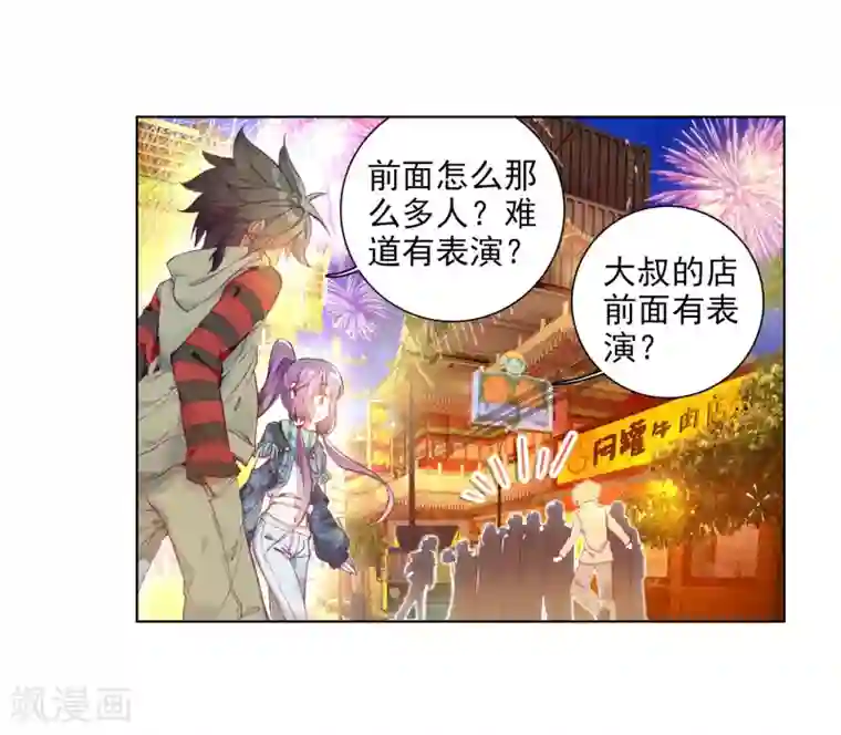 斗罗大陆3龙王传说第61话 谢懈1