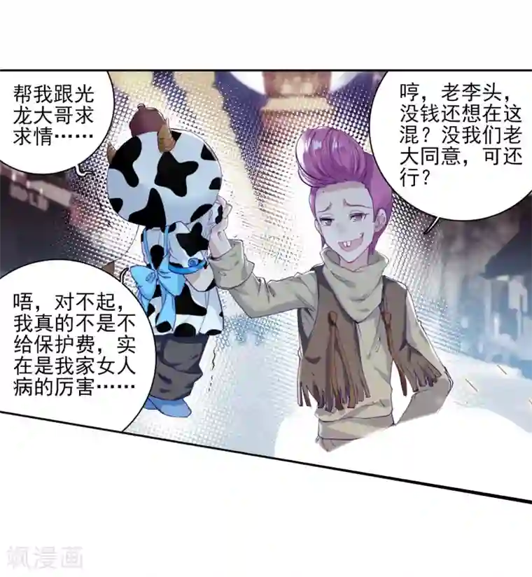 斗罗大陆3龙王传说第61话 谢懈1